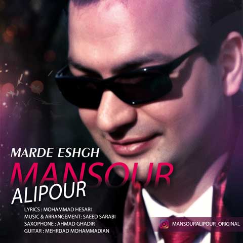 دانلود آهنگ دکتر منصور علیپور مرد عشق